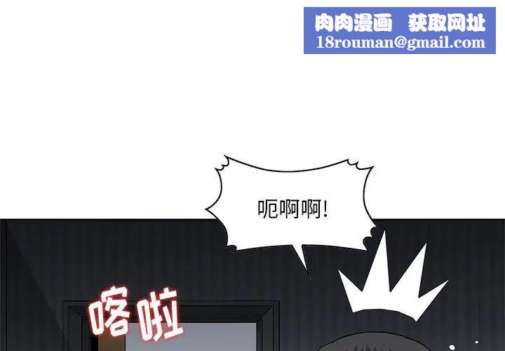 三个男人的女人第14话