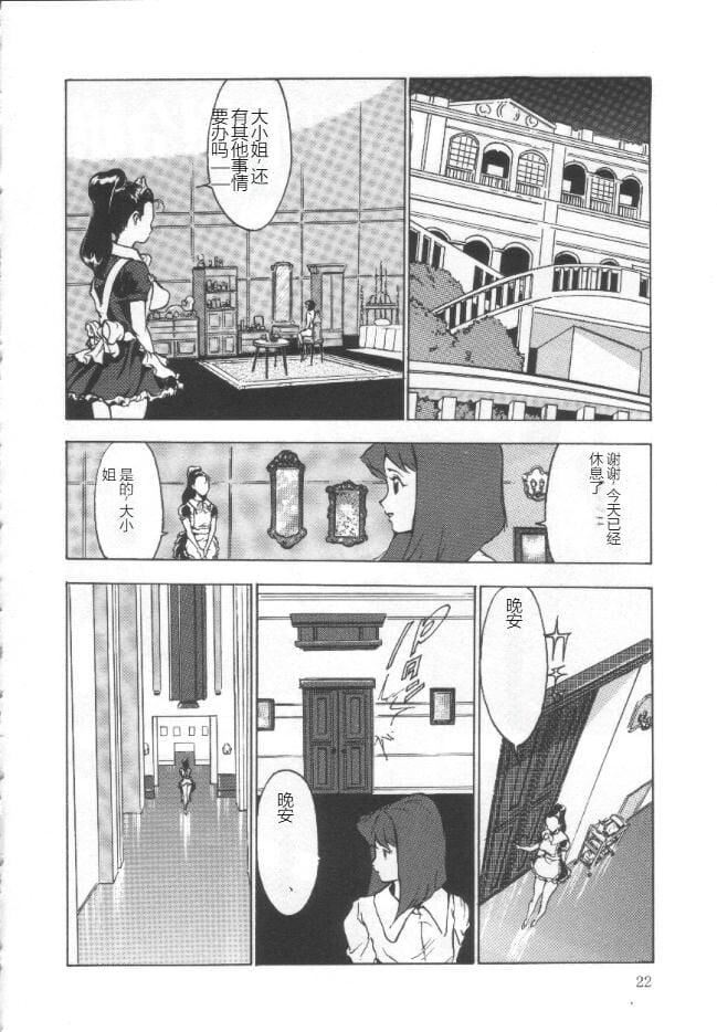 失神ファイル[中國翻訳]失神ファイル[中國翻訳]