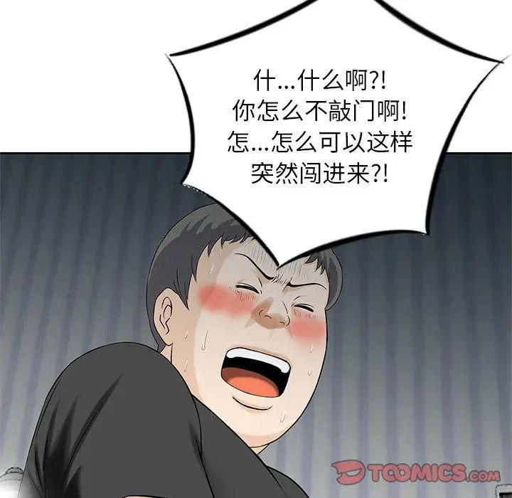 三個男人的女人第14話