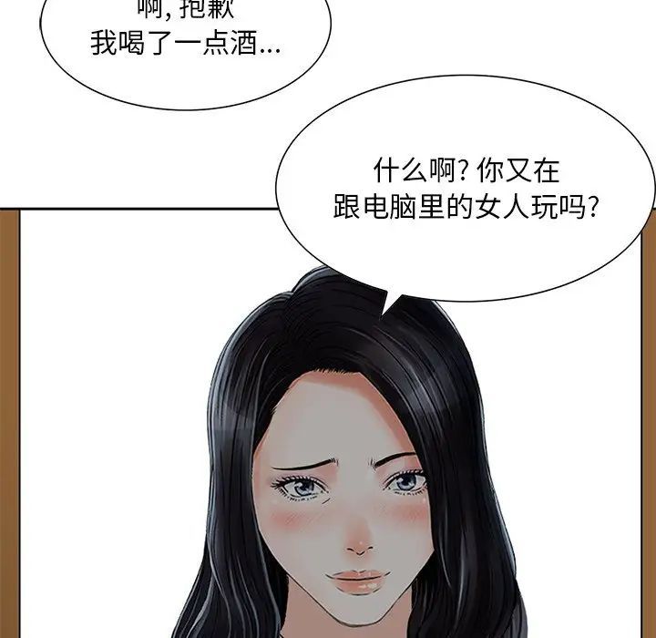 三个男人的女人第14话