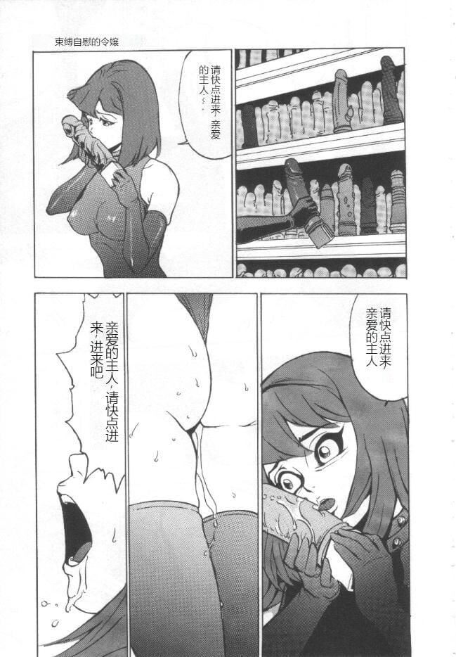 失神ファイル[中國翻訳]失神ファイル[中國翻訳]