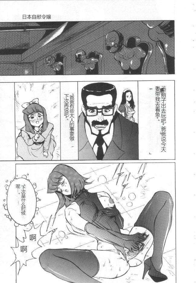 失神ファイル[中国翻訳]失神ファイル[中国翻訳]