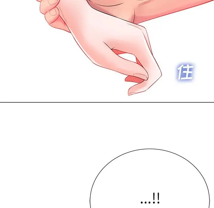 相差一轮第16话