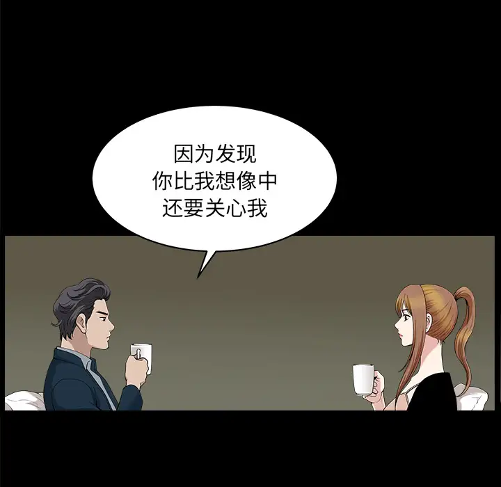 邻居第29话