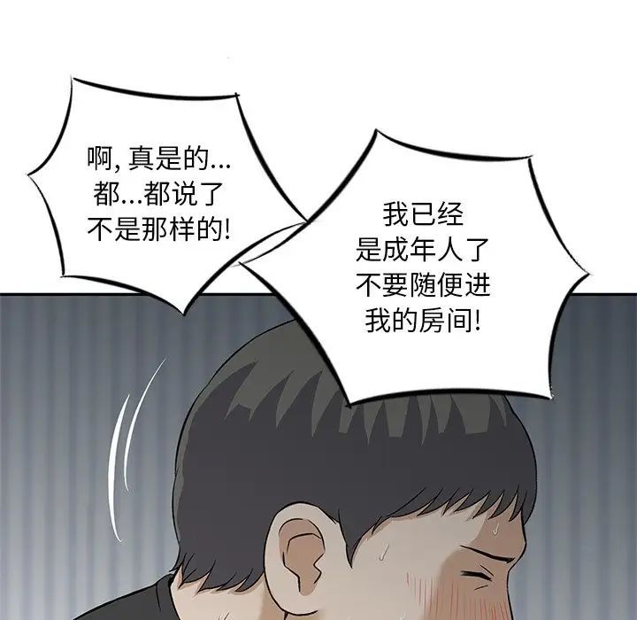 三个男人的女人第14话