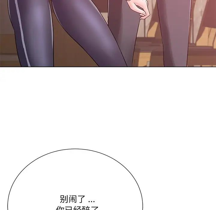 相差一轮第16话