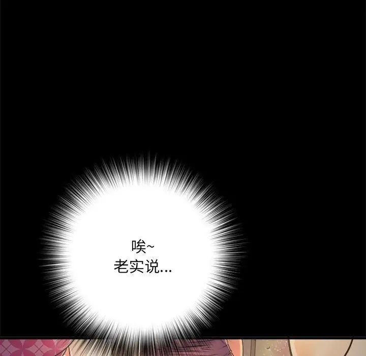 刺激的部队生活第63話