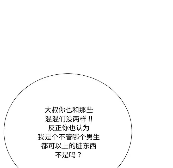 相差一轮第16话