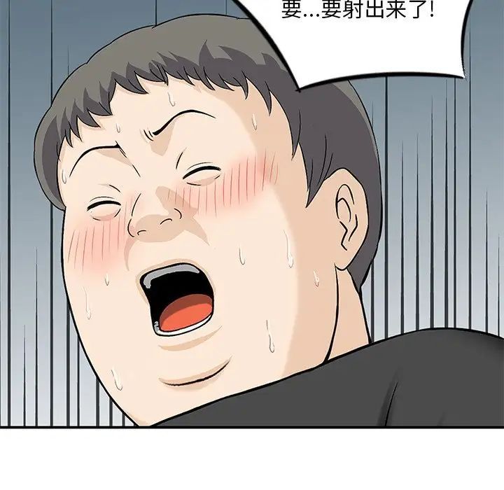 三个男人的女人第14话