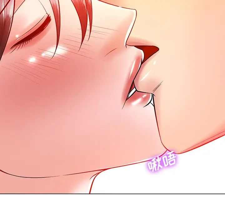 相差一轮第16话