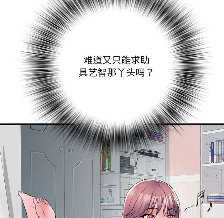 刺激的部队生活第63话