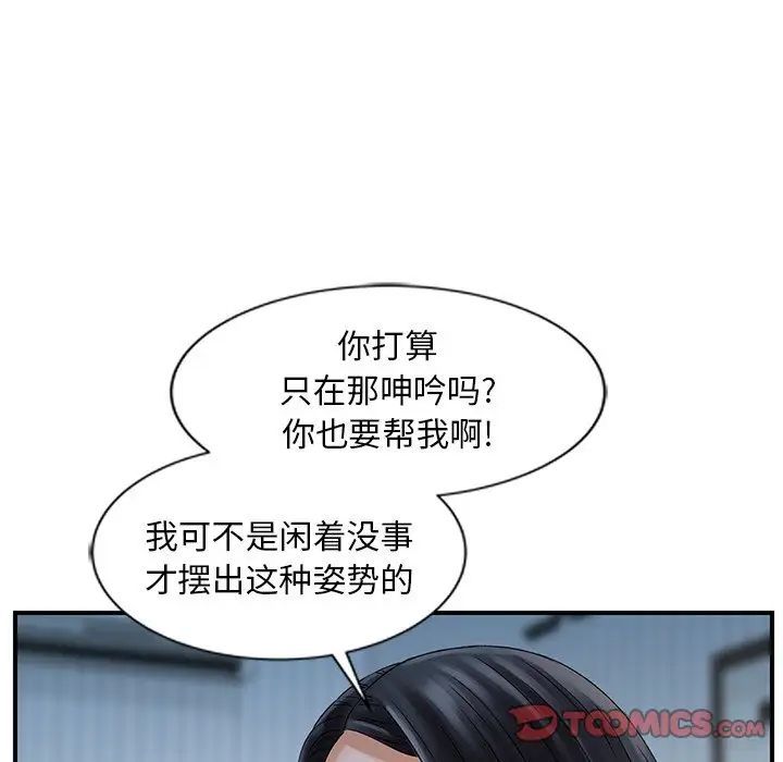 三個男人的女人第14話