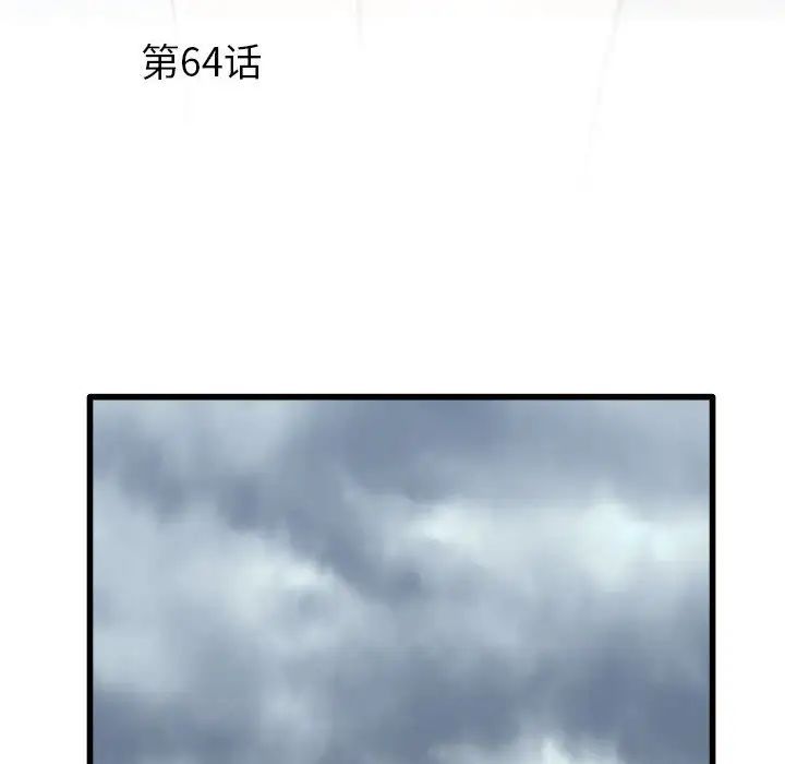 刺激的部队生活第64話