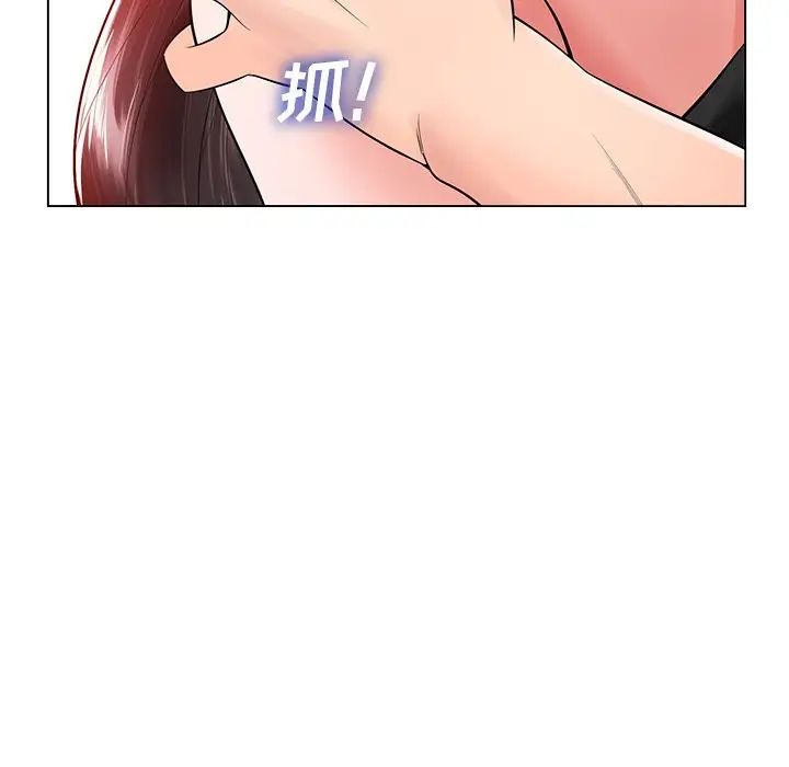 相差一轮第16话