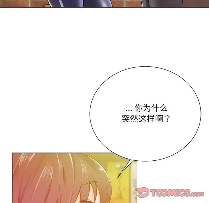 相差一轮第16话