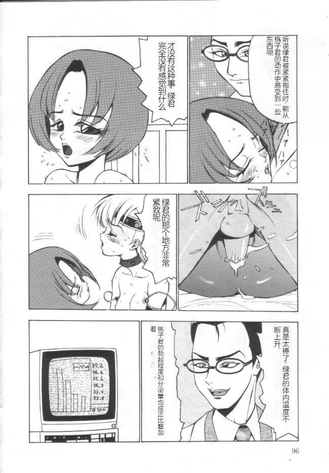 失神ファイル[中国翻訳]失神ファイル[中国翻訳]