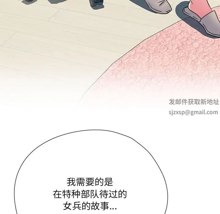 刺激的部队生活第64话