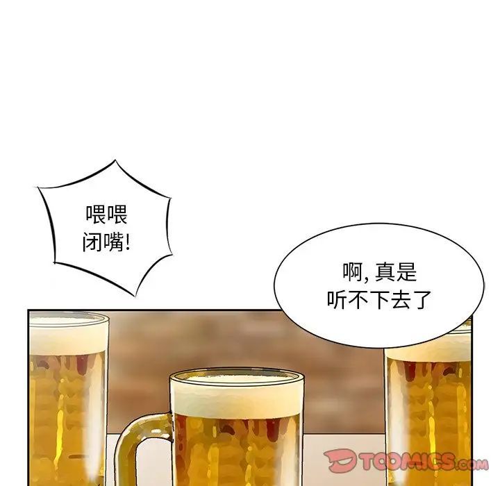 三個男人的女人第14話