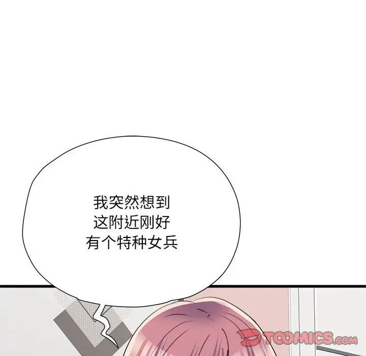 刺激的部队生活第64话