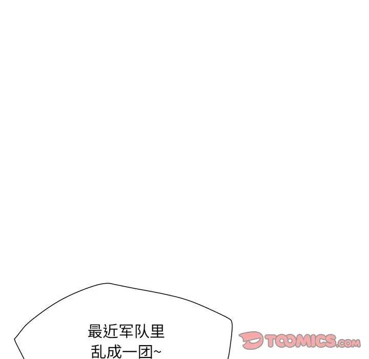 刺激的部队生活第64话