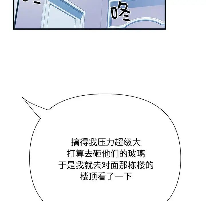 刺激的部队生活第64話