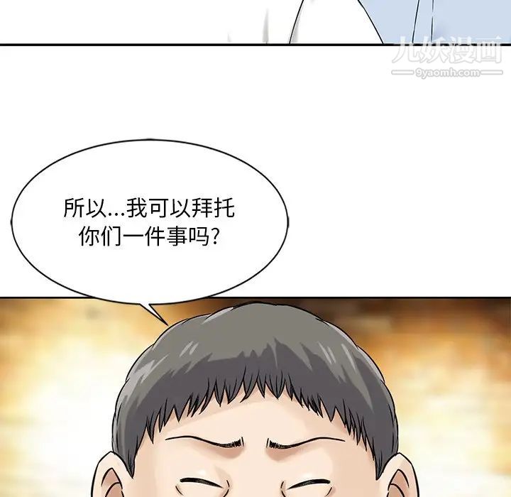 三个男人的女人最终话