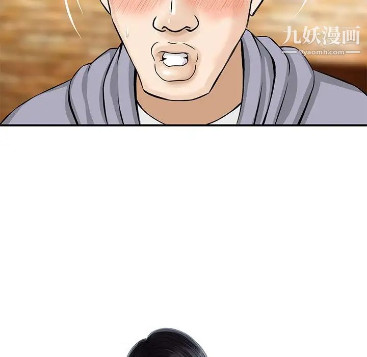 三個男人的女人最終話