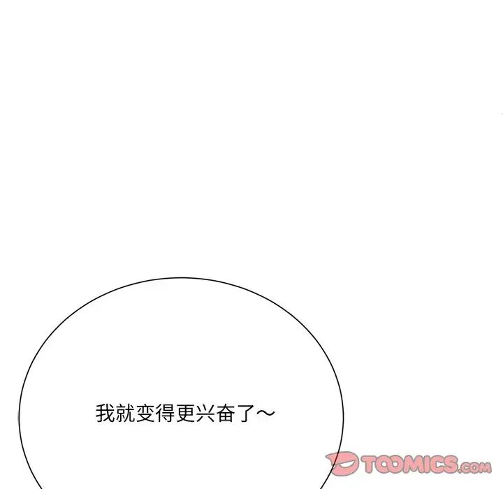 相差一輪第17话