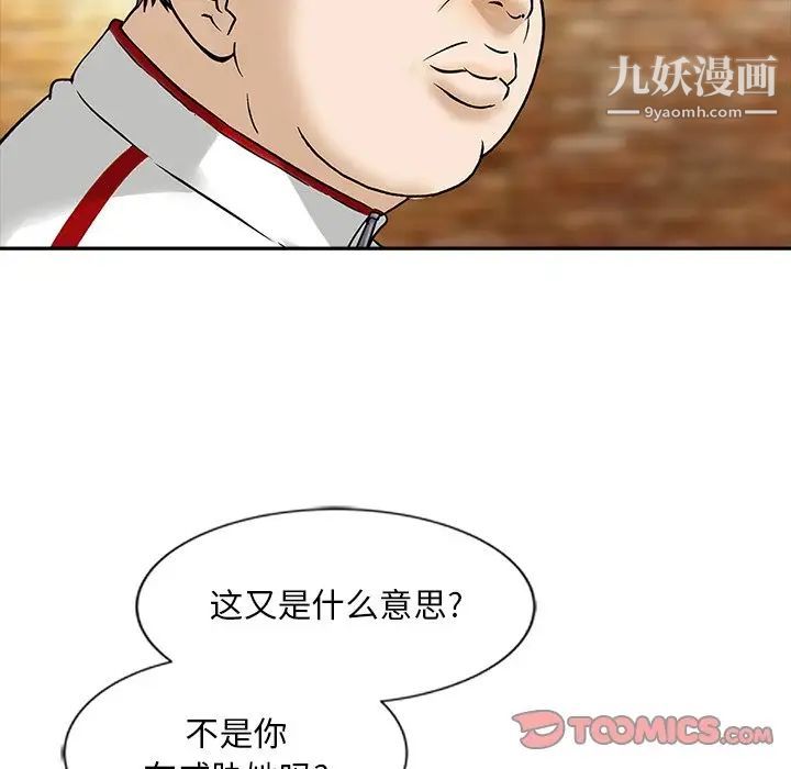 三個男人的女人最終話