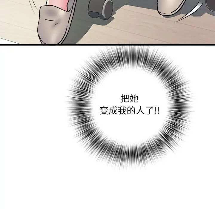 刺激的部队生活第64话