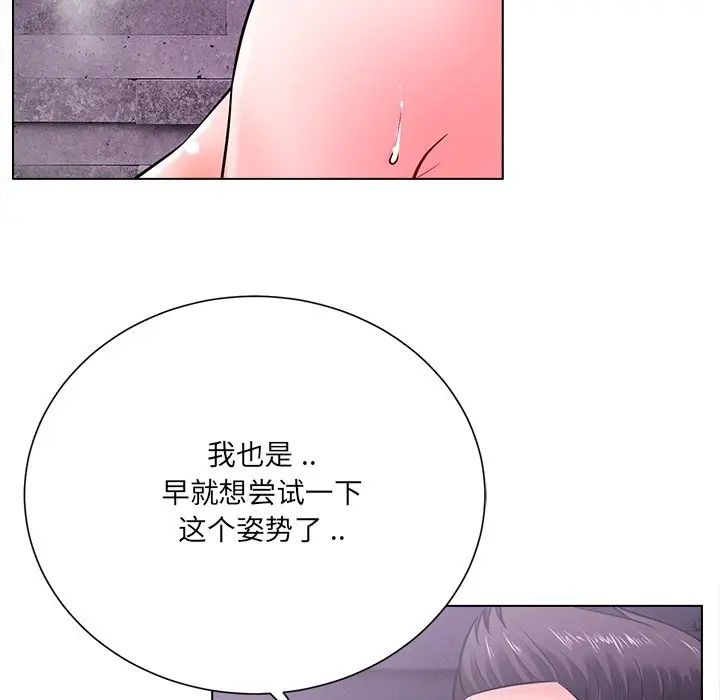 相差一輪第17话