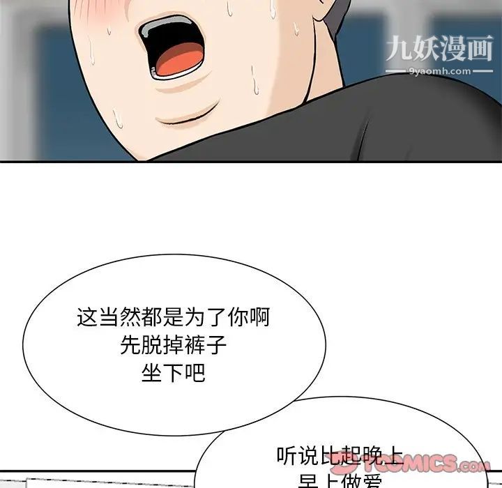 三个男人的女人最终话