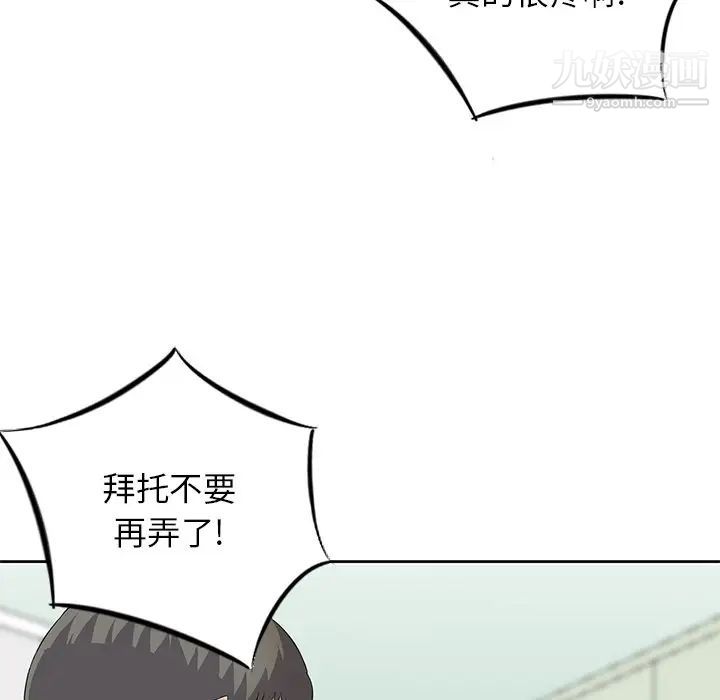 三个男人的女人最终话