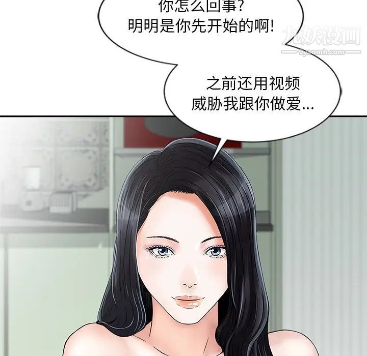 三个男人的女人最终话