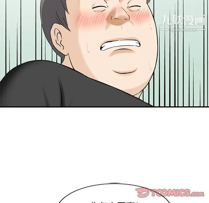 三个男人的女人最终话