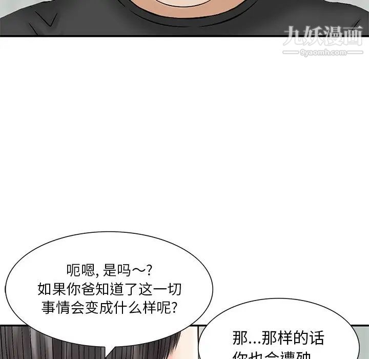 三个男人的女人最终话