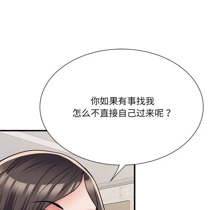 刺激的部队生活第64话