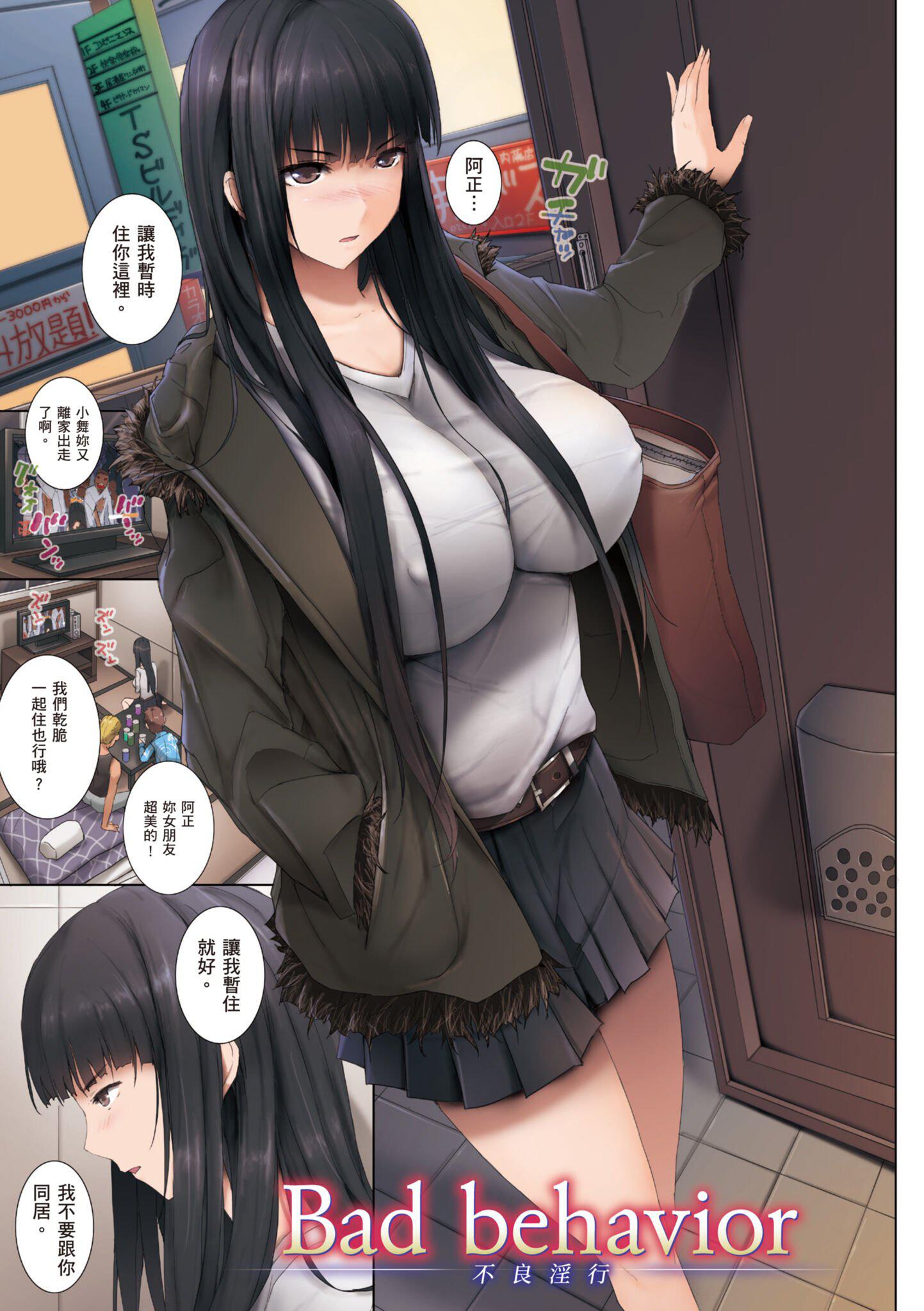 贪る女｜贪慾女[中国翻訳][无修正][DL版]贪る女｜贪慾女[中国翻訳][无修正][DL版]