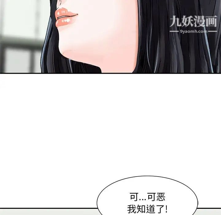 三个男人的女人最终话