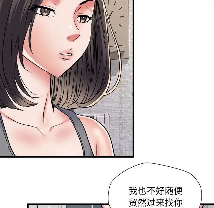 刺激的部队生活第64話