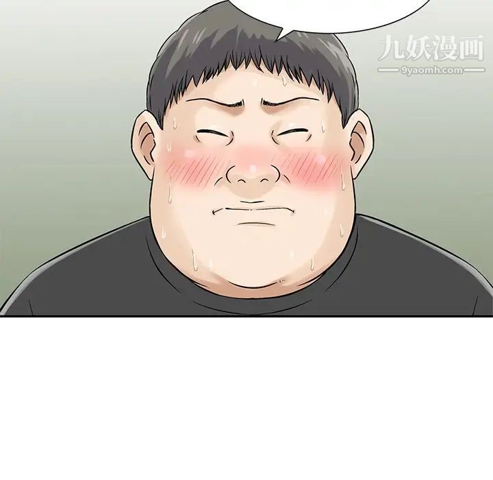 三个男人的女人最终话