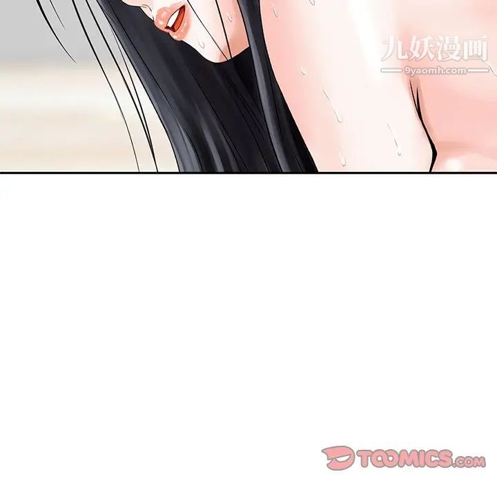 三個男人的女人最終話