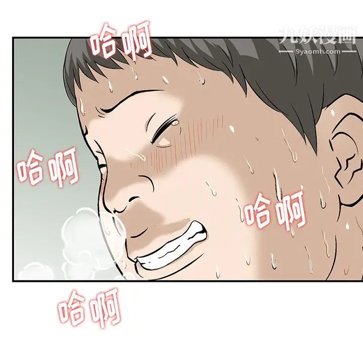 三個男人的女人最終話