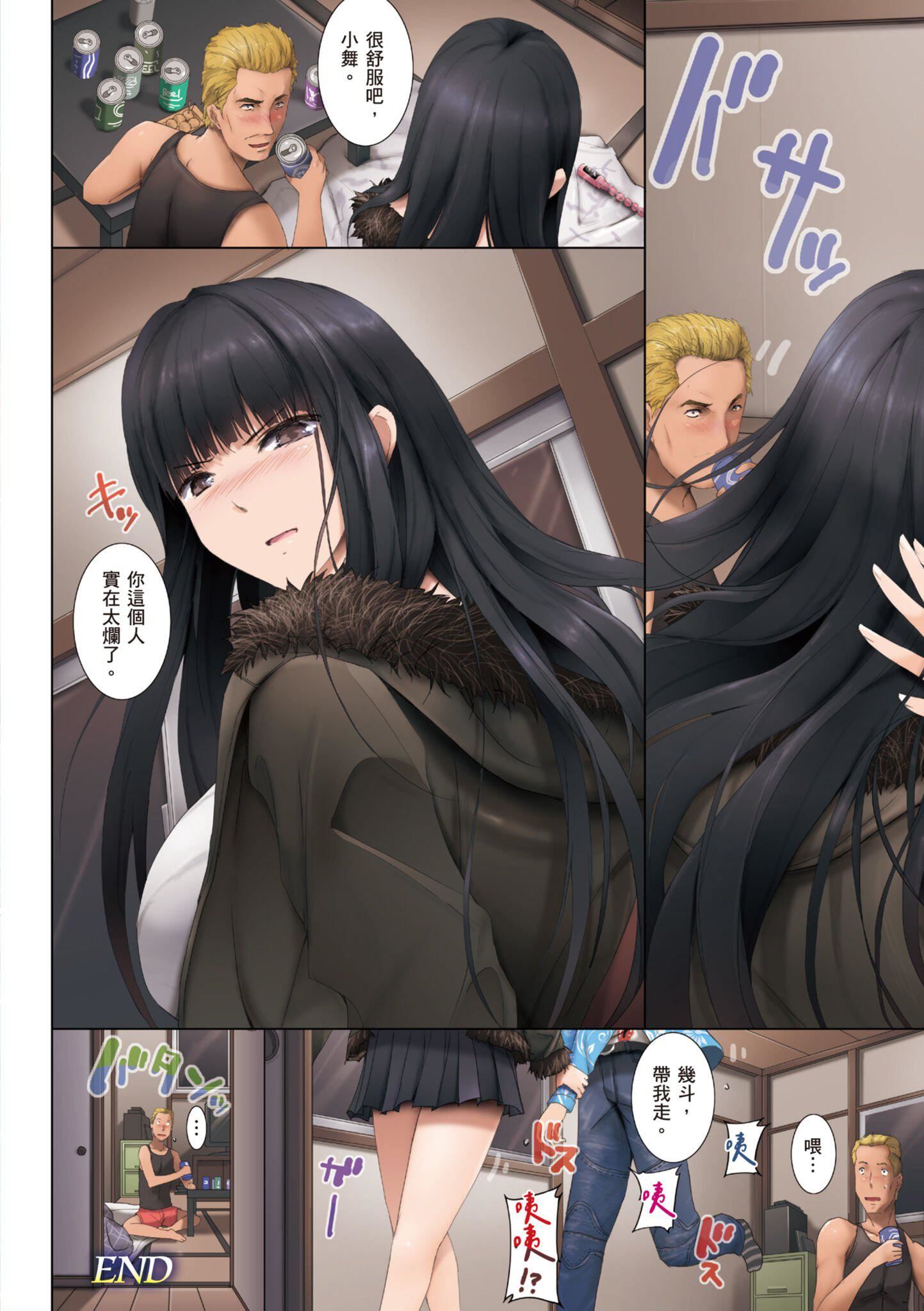 贪る女｜贪慾女[中国翻訳][无修正][DL版]贪る女｜贪慾女[中国翻訳][无修正][DL版]