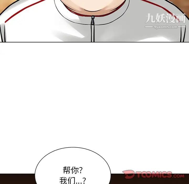 三个男人的女人最终话