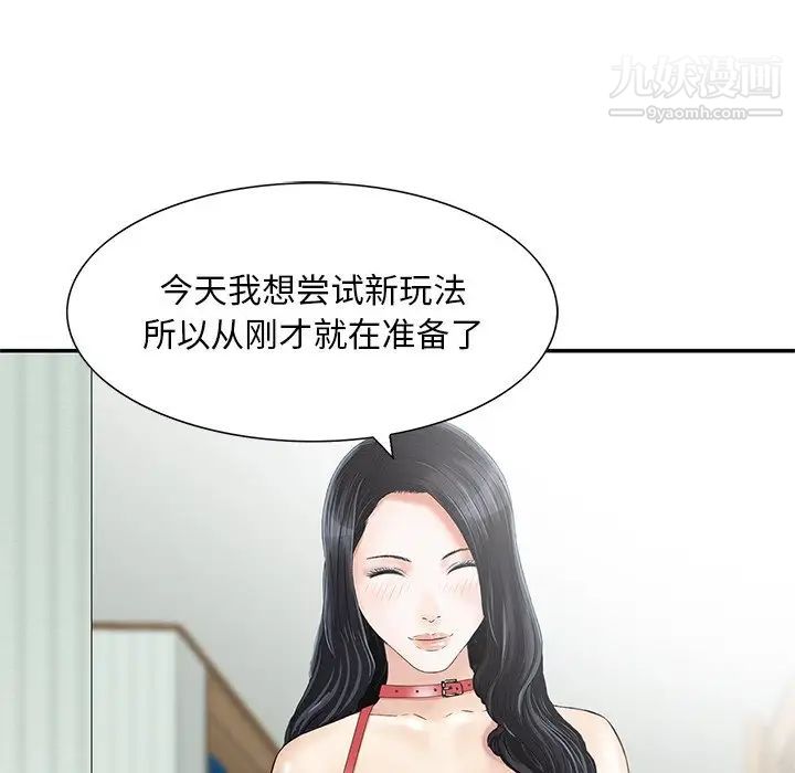 三个男人的女人最终话