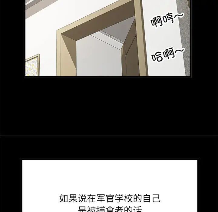 刺激的部队生活第65話