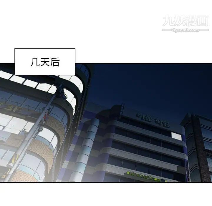 三个男人的女人最终话