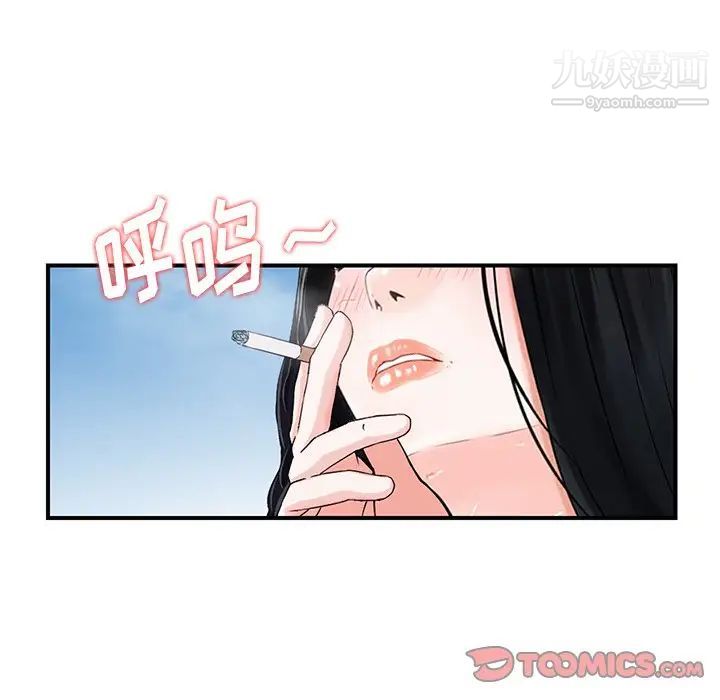 三个男人的女人最终话