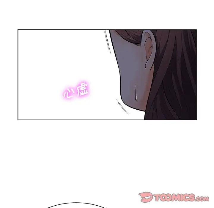 相差一轮第17话